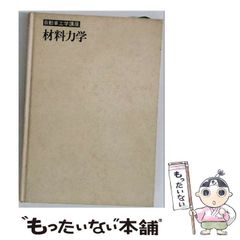 中古】 消去 新装版 / トーマス・ベルンハルト、池田信雄 / みすず書房