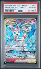 ポケモンカード サーナイト&ニンフィア GX RR PSA10