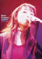 【中古】女性アイドル写真集 ≪声優≫ 金月真美Live写真集 Summer Break’97