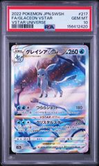 遊戯王 時の魔術師 25th PSA10 クオシク - メルカリ