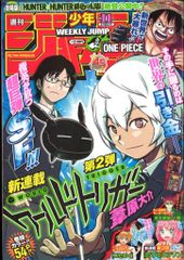 る*な様 週刊少年ジャンプ 2013年11号 ワールドトリガー新連載 美品】週刊少年ジャンプ 2013年11号 ワールドトリガー 新連載 - メルカリ
