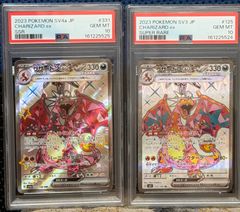 PSA10 GEM MINT】連番 カミツオロチex SAR - メルカリ
