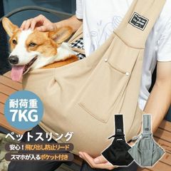 ペットスリング ペット 小型犬 中型犬 猫 抱っこ紐 スリングバック 犬用 猫用 抱っこひも 斜めショルダーバッグ スリング ペットスリングバ