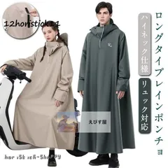 新品 レインコート 男女兼用 レディース メンズ 自転車 レインポンチョ ロング 大きいサイズ 防風 撥水 防水 梅雨対策 バイク 原付 ポンチョ カッパ kkkuzy