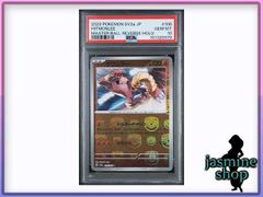 PSA10】フリーザー マスターボールミラー 144/165 151 PSAケース専用