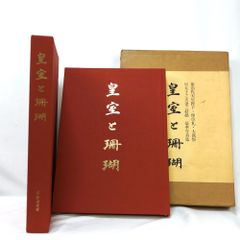 京雛 面屋庄三著 淡交社 - メルカリ