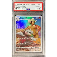 PSA9鑑定済〕☆旧アジア☆ユーフォロイド【レリーフ】{CRV-AE010