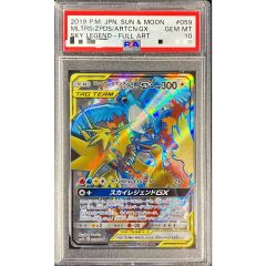 PSA9鑑定済〕バイサーショック【レリーフ】{301-052}《モンスター
