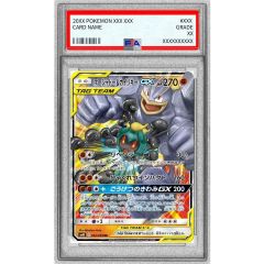 状態難/PSA10鑑定済〕バイサーショック【レリーフ】{301-052