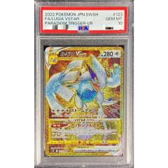 状態難/PSA10鑑定済〕バイサーショック【レリーフ】{301-052