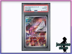 【PSA10】スリープ AR 086/078 バイオレットex PSAケース専用スリーブ付き