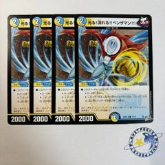 漢の2号 ボスカツ逆 ボスカツリバース 4枚[DM26RP2] - メルカリ