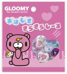 【新品】シール・ステッカー GLOOMY MIX おはじききらきらしーる  「いたずらぐまのグルーミー」