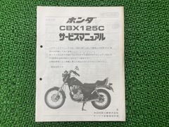 HONDA XL125S XL125R XL200Rサービスマニュアル - メルカリ