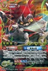 【中古】妖怪ウォッチTCG YW05-004[UR]：鬼蜘蛛