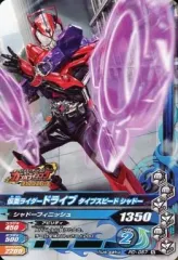 【中古】ガンバライジング PD-057[N]：仮面ライダードライブ タイプスピード シャドー