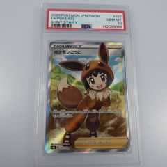 PSA10 ノボリとクダリ SR 155/150 sm8b B - メルカリ