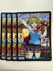 匿名配送】流星アーシュ 熊田すず 各4枚 - メルカリ