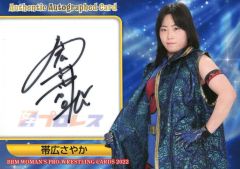 BGS10 SP 新しい自分へ「拝田 希実花」 日笠陽子 サイン chaos - メルカリ