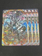 ゲリラ まとめ売り デュエル・マスターズ 早い者勝ち - メルカリ