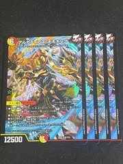 アルカディアス・モモキング 4枚セット サンキューパック 秋ver. P100/Y25 勝敵！逆転おこせ鬼の∞ディスペクター!! DM26-RP3 デュエルマスターズ