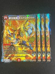 流星のガイアッシュカイザー 25TH 4枚セット シークレット ドキドキ