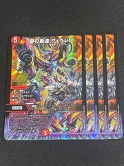 流星のガイアッシュカイザー 25TH 4枚セット シークレット ドキドキ