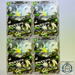 金トレジャー】頂上混成 ガリュディアス・モモミーズ'22（DM25RP4）【1