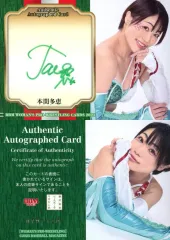 【中古】BBM [スペシャルインサートカード]：本間多恵(シークレット版)(直筆サイン入り)(/100)