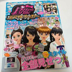 プリティーリズム ディアマイフューチャー オールキャラクターBOOK