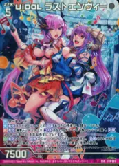 【中古】ゼクス E49-095[SSR]：UiDOL ラストエンヴィー(カードガチャ版)