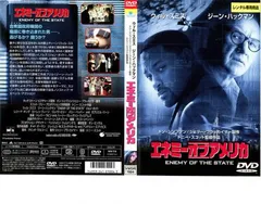 エネミーオブアメリカ【洋画 中古 DVD】ケース無:: レンタル落ち