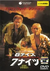 6デイズ7ナイツ【洋画 中古 DVD】ケース無:: レンタル落ち
