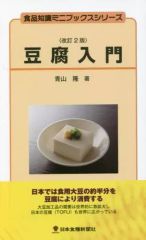 同人グッズ ブランケット 桐藤ナギサ（比宮じょーず） C105/ミラクルバーン 中古】同人生活用品・バッグ・神社関連 【ブルーアーカイブ