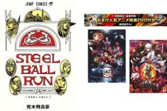 STEEL BALL RUN 1~24권 완결·덤 [극장판 귀멸의 칼날 무한 열차편 + 은혼 THE FINAL] 첨부 [전권 세트 만화 · 책 중고 Comic]렌터