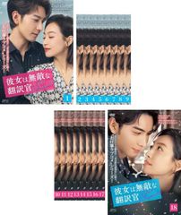 漆黒の四重奏 カルテット 18(第52話～第54話)【字幕】【洋画 中古 DVD
