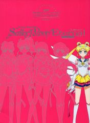 Kodansha Theatrical Version Pretty Guardian Sailor Moon Eternal Official Visual Book