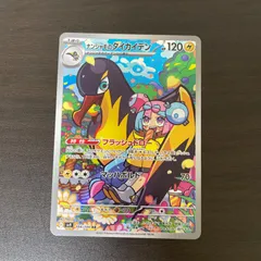ポケモンカード AR ナンジャモのタイカイデン ＝No.499