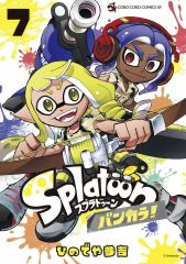 [Used] B6 Comic ≪Children's Comic≫ Splatoon Bankara! (7) / Hinodeya Sankichi