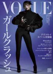 【中古】カルチャー雑誌 VOGUE JAPAN 2022年12月号