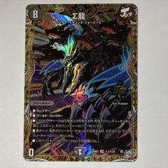 26RP1S9 轟腕のR ダグラジャパニカン スーパー 4枚 - メルカリ