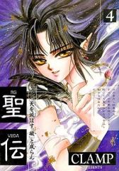 CLAMP 聖伝 DISCO-VERSION 最終復刻盤 - メルカリ