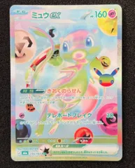【状態A】ポケモンカード ポケカ 30th 30周年 ミュウex FUR