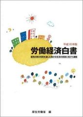 노동경제백서 2004년판