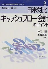 일미 대비 현금흐름 회계의 포인트(잘 아는 신회계 기준 시리즈 2)