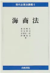 現代企業法講義 6