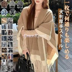 스톨 대형 판초 머플러 여성 가을 ​​겨울 두꺼운 체크 무늬 표범 무늬 페이즐리 무늬 숄 프린지 첨부 케이프 코트 체형 커버 무릎 걸이 옷걸이 날개 데이트 여행 결혼식 파티 피로연 스카프 예쁘다