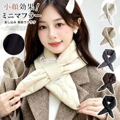미니 머플러 레이디스 끼워넣어 머플러 스카프 귀여운 심플 리본 스톨 크로스 경량 방한 방풍