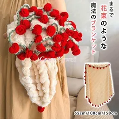 花束ブランケット 毛布 ひざ掛け ブランケット ポコポコ 掛け布団 掛ふとん ブーケブランケット フラワーブランケット 手編み花 咲く花 フラワーデザイン 丸洗いOK インテリア 部屋飾り 雰囲気 プレゼント ギフト 母の日 花束 hecheng01