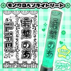 みにイメージ柄】 iLiFE! 虹羽みに キンブレシート ペンラシート ペン